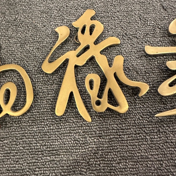 Brass Chinese Symbols Trivets or Wall Hangings - Picture 3 of 13